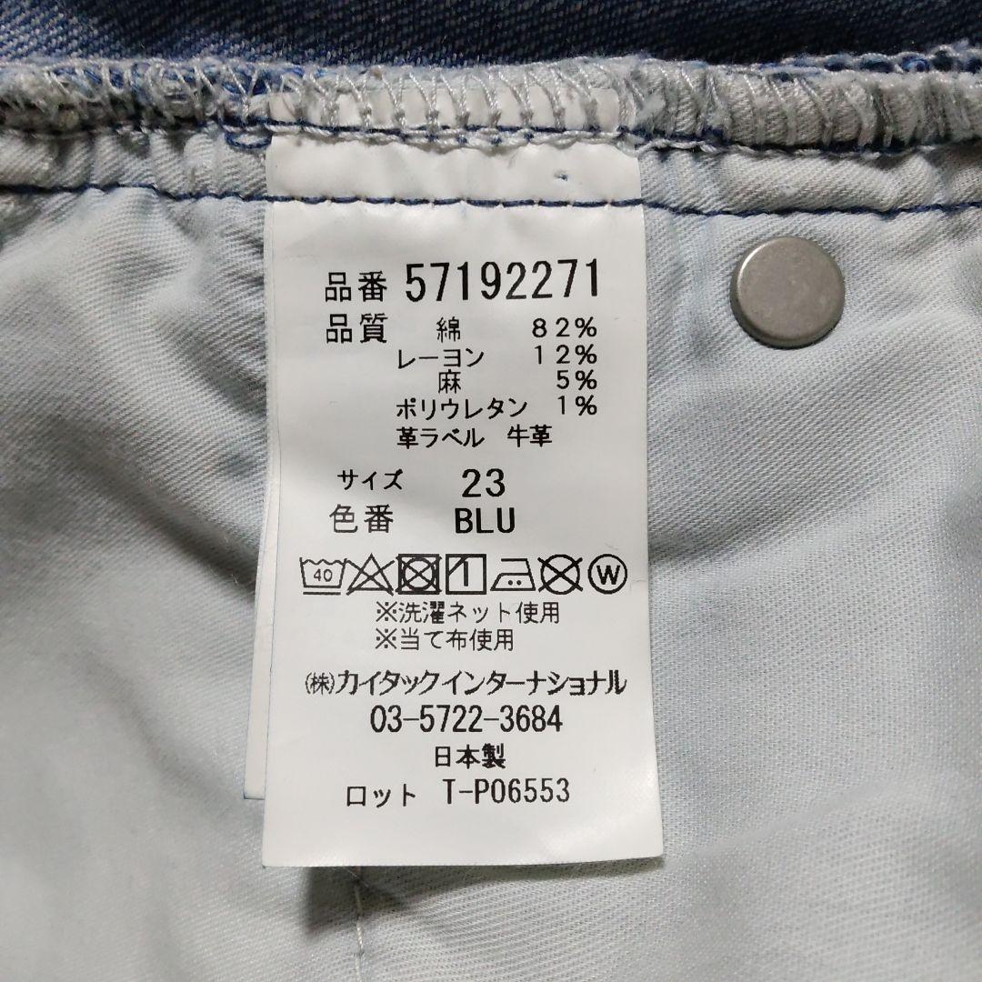 Yanuk Lilith ワイドデニム　リネン　薄手　カットオフ　SIZE 23