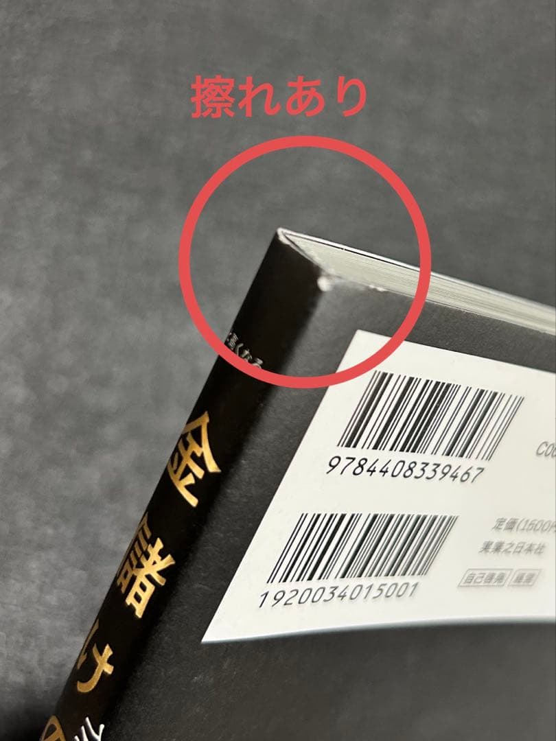 ビジネス書　まとめ売り　11冊セット