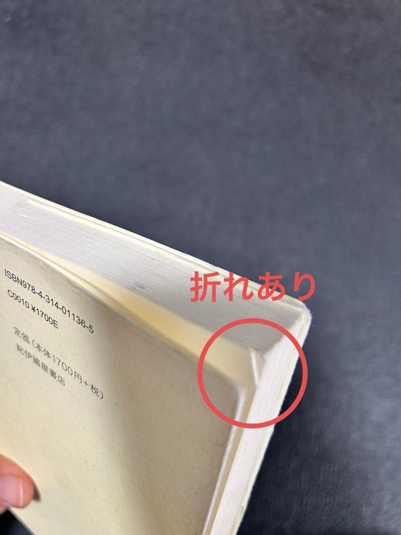 ビジネス書　まとめ売り　11冊セット
