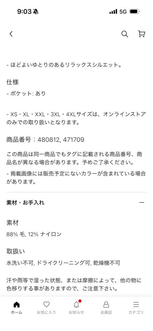 UNIQLO：C ニットジャケット