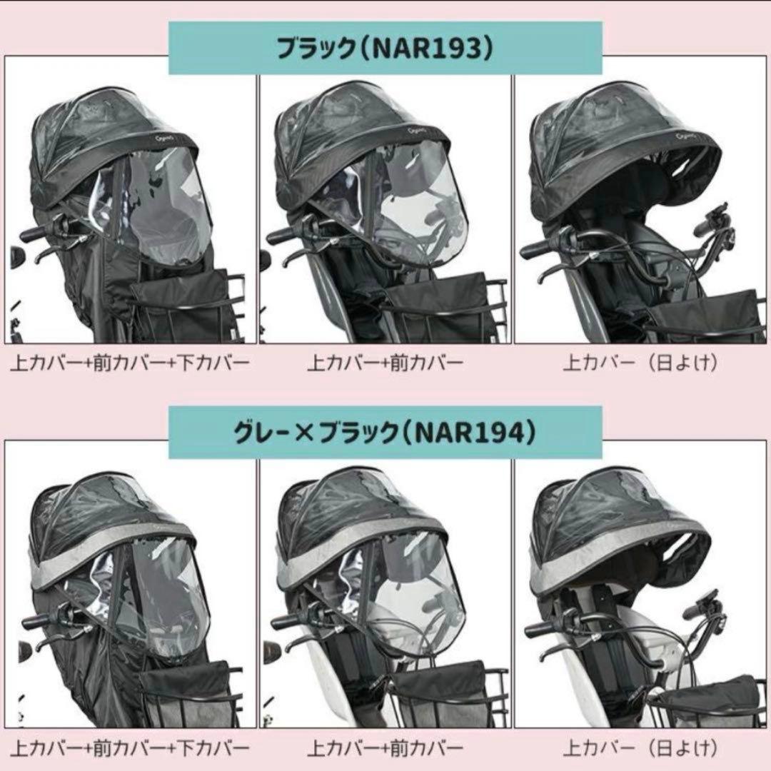 ギュットクルーム チャイルドシート 子供乗せ フロントレインカバー専用 防寒