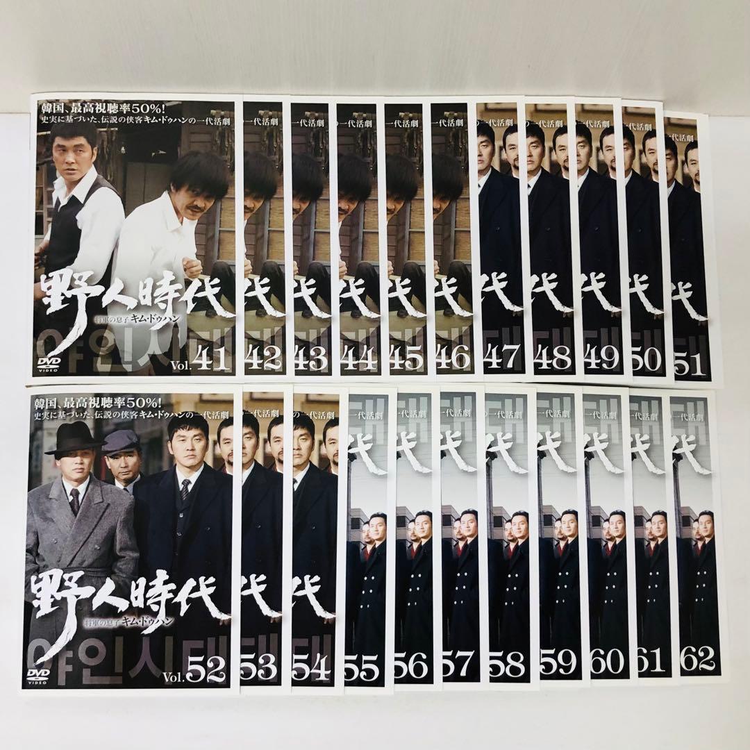 【匿名配送】野人時代 ～将軍の息子 キム・ドゥハン～　DVD全巻セット　全62巻
