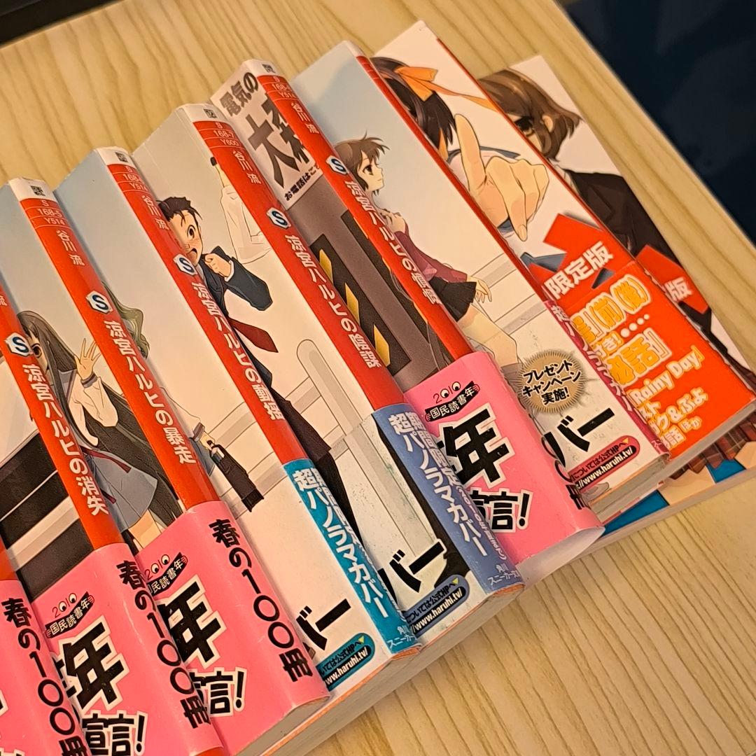 涼宮ハルヒの憂鬱 全10巻セット