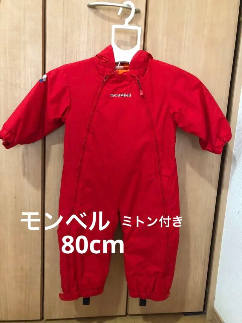 montbell ジャンプスーツ 子ども用スノーウェア パウダーミトンセット