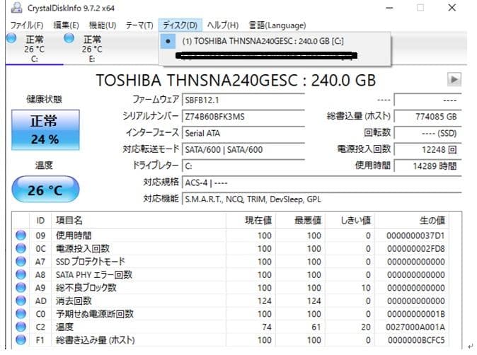 Fujitsu ESPRIMO D582/G デスクトップPC SSD240G