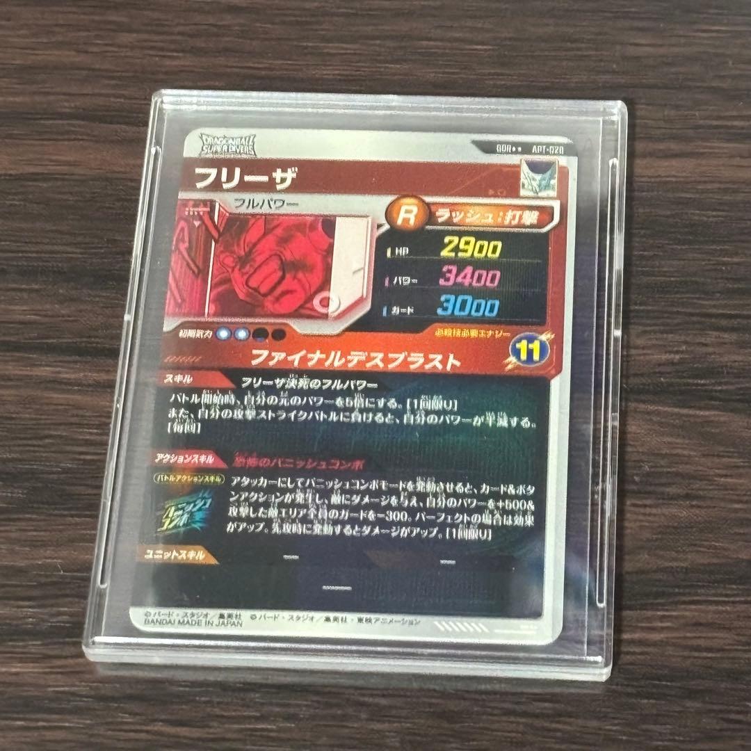 ☆極美品☆ アドバンスパック フリーザ GDR スーパーパラレル APT-028