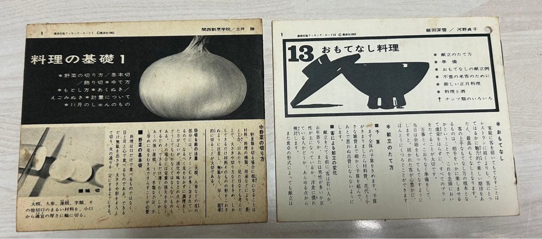 講談社版　クッキングカード