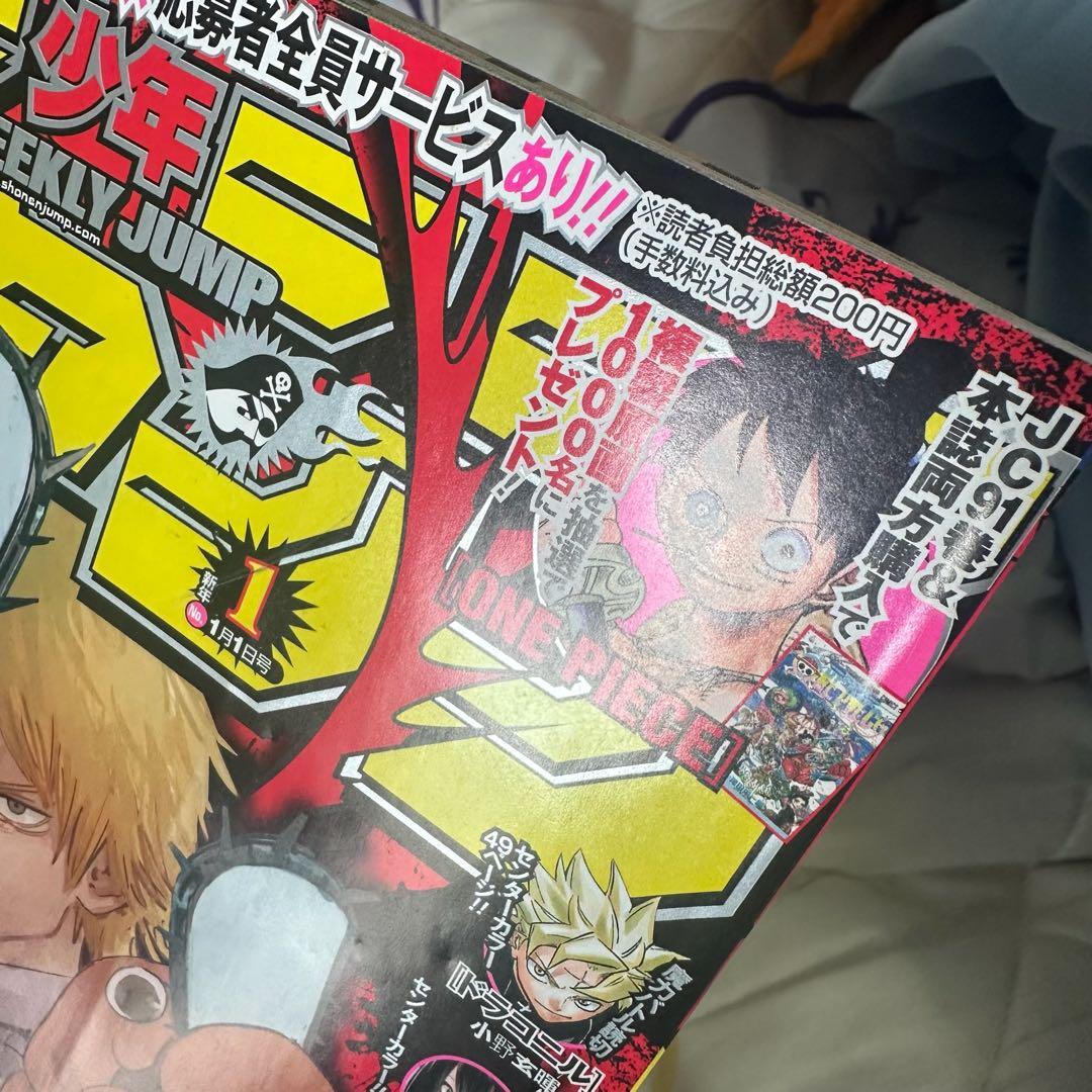 週刊少年ジャンプ2019年1号 新連載 チェンソーマン