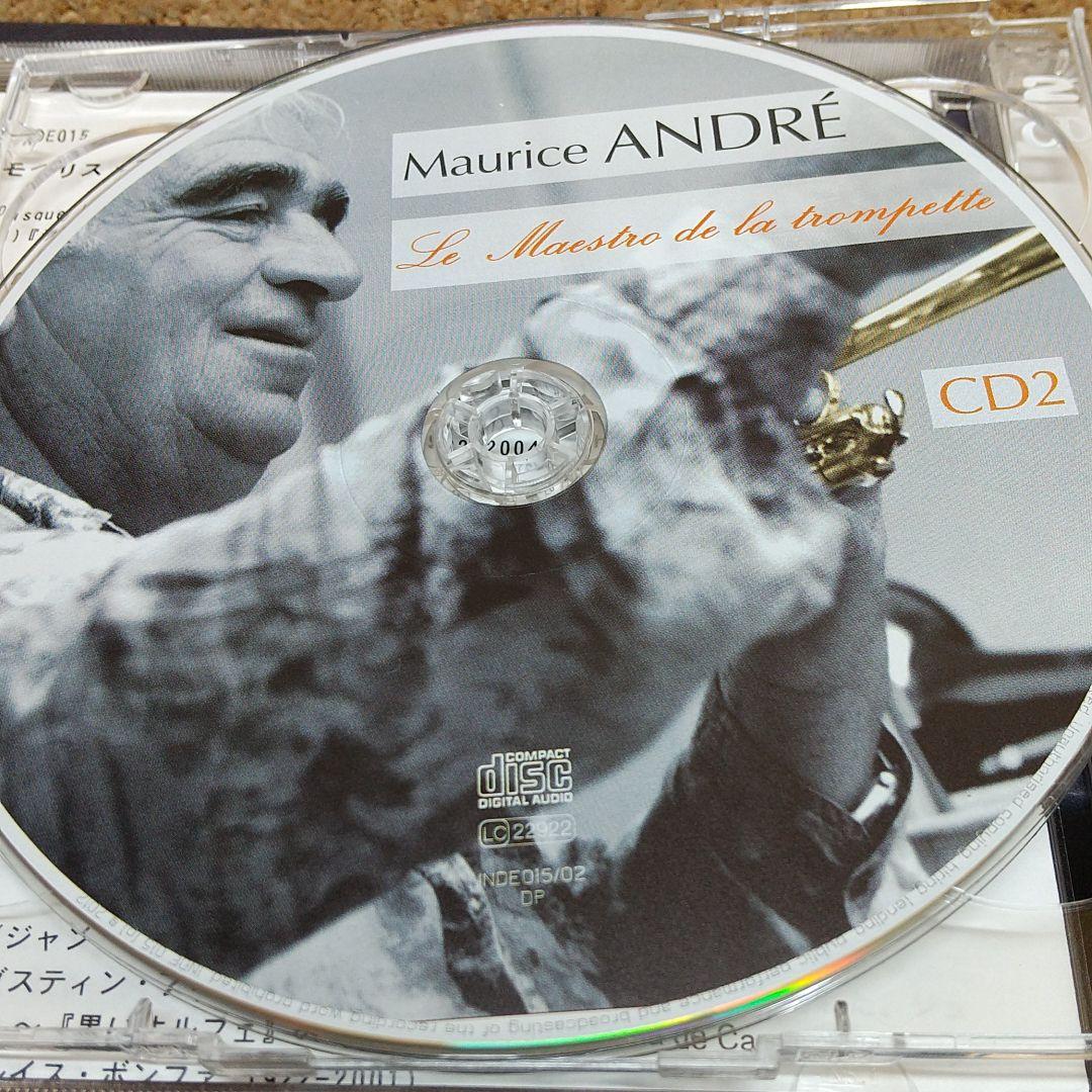 モーリス・アンドレ　若き日の映画音楽・ヒットソング録音集1956～61（2CD）