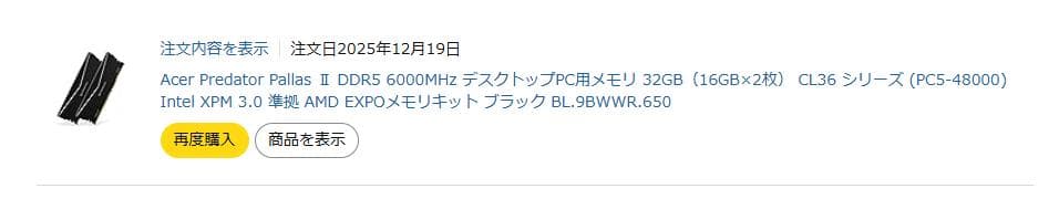 Acer Predator PallasII32GB(16GBx2枚)DDR5