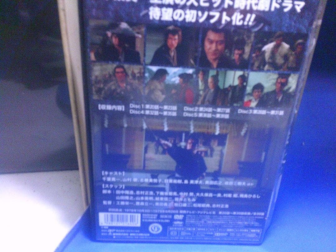 柳生一族の陰謀Vol.2コレクターズDVD5枚組　千葉真一　セル版・中古品