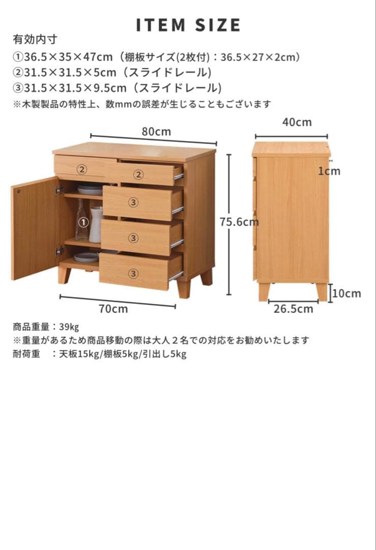 一生紀（ISSEIKI）リヨン 北欧 おしゃれ サイドボード 幅80 完成品