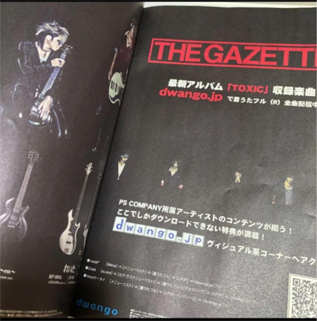 ガゼット the GazettE toxic 初回 限定 レア セット グッズ