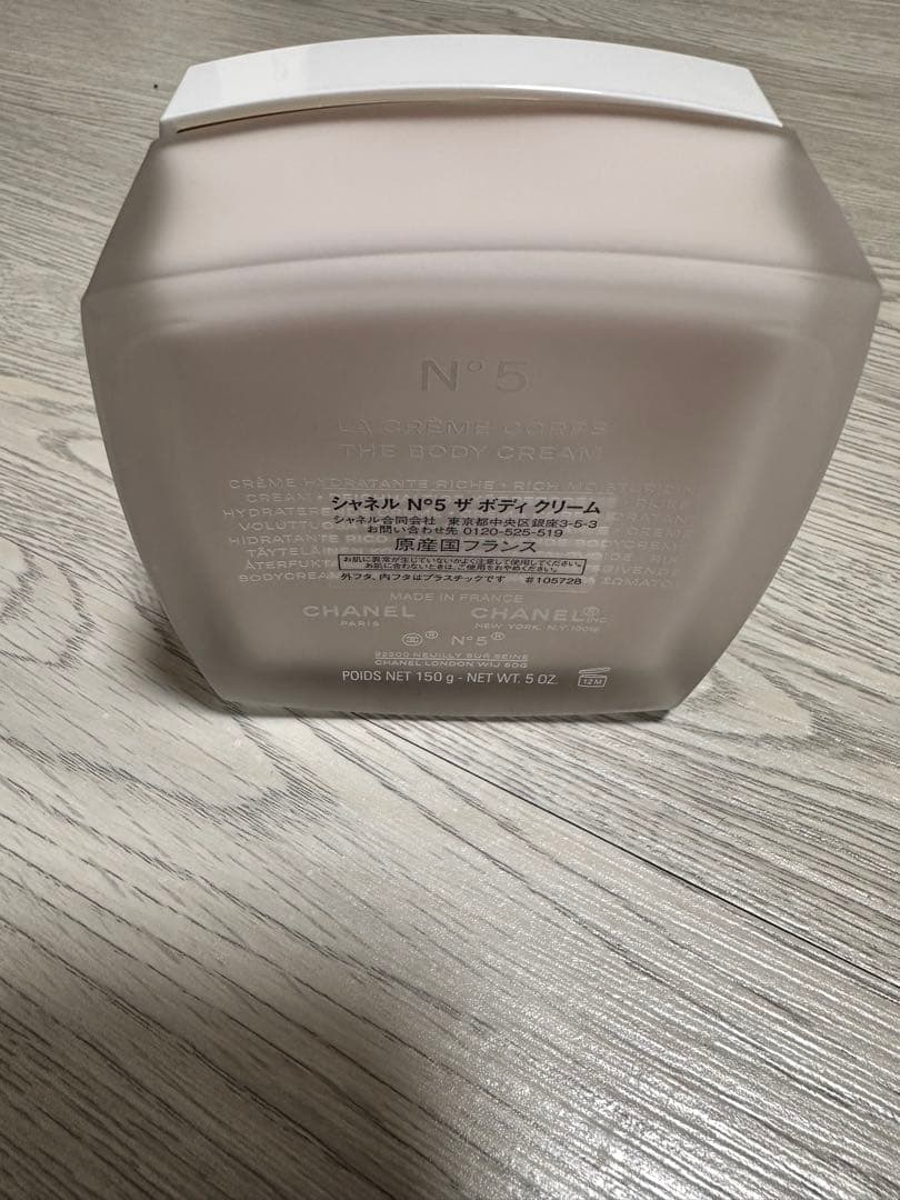 【週末限定】CHANEL N°5 ボディクリーム 150g