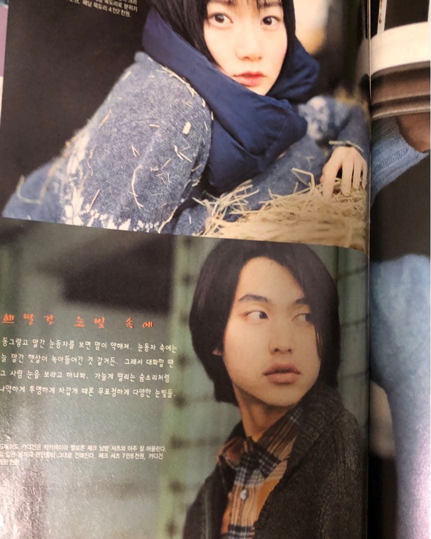 希少 1999年 KiKi 韓国雑誌 ペ・ドゥナ