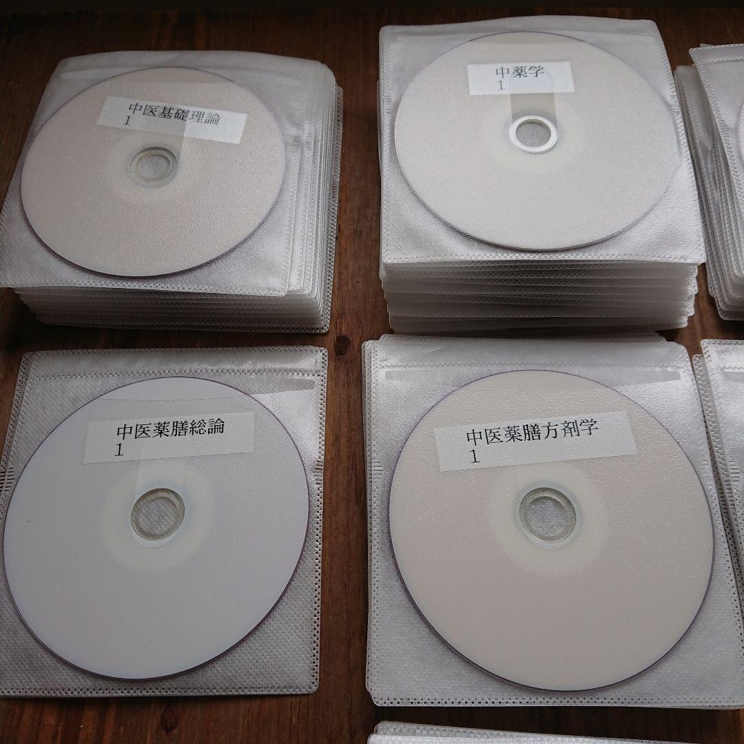 レア 中医学 薬膳 DVD 115枚 中医基礎理論 診断学 中薬剤 食材学 他