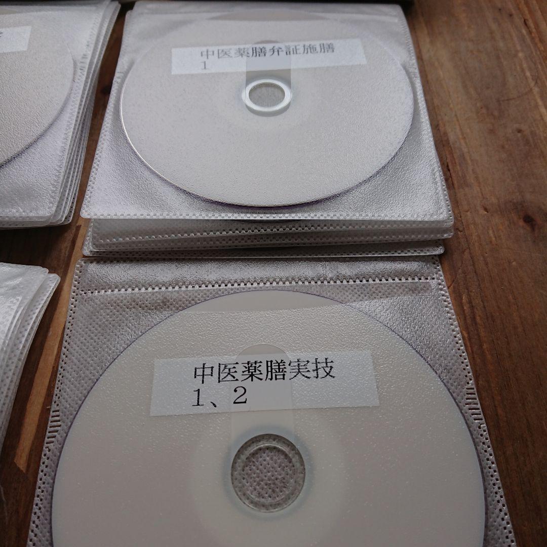 レア 中医学 薬膳 DVD 115枚 中医基礎理論 診断学 中薬剤 食材学 他