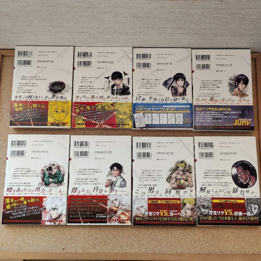 専用　リクドウ 23巻　KING GOLF 40巻 セット