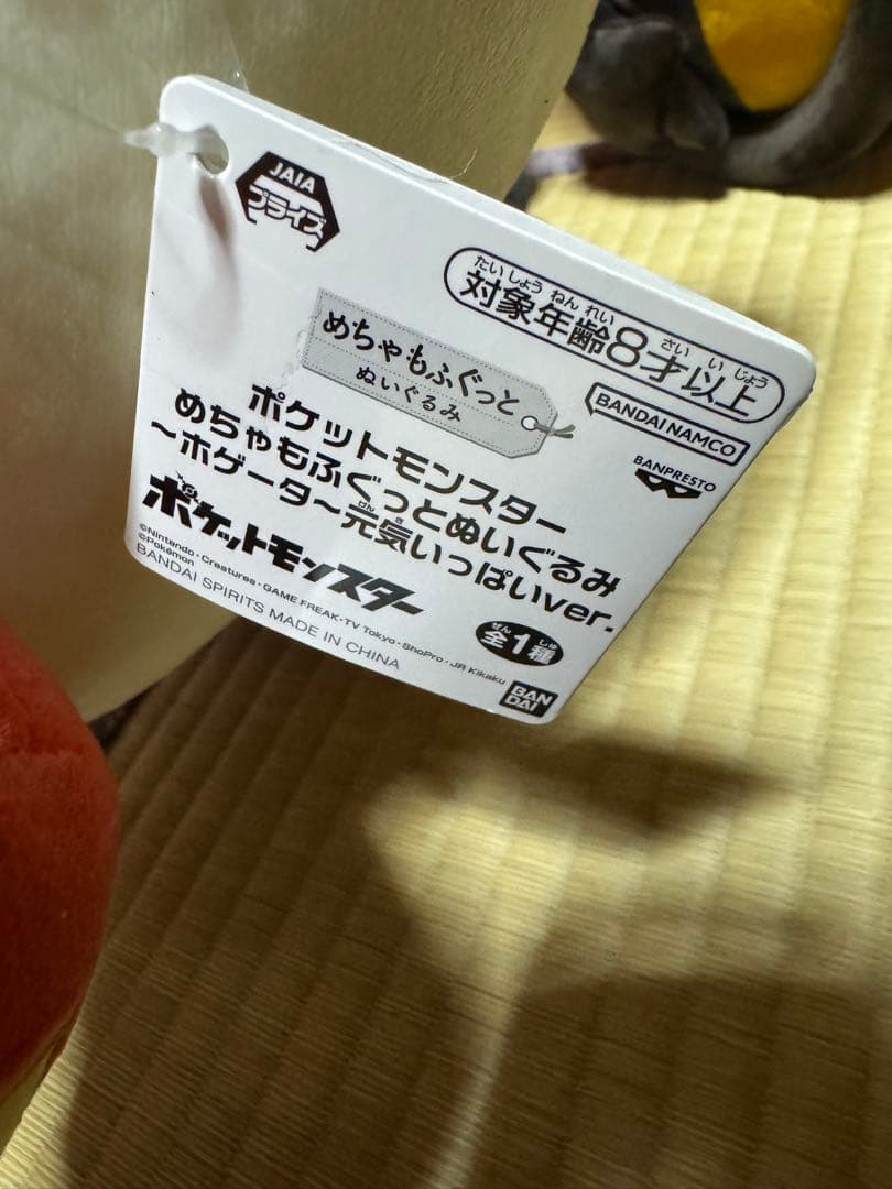 ポケモン　ポケットモンスター　ぬいぐるみ　詰め合わせ　 8個