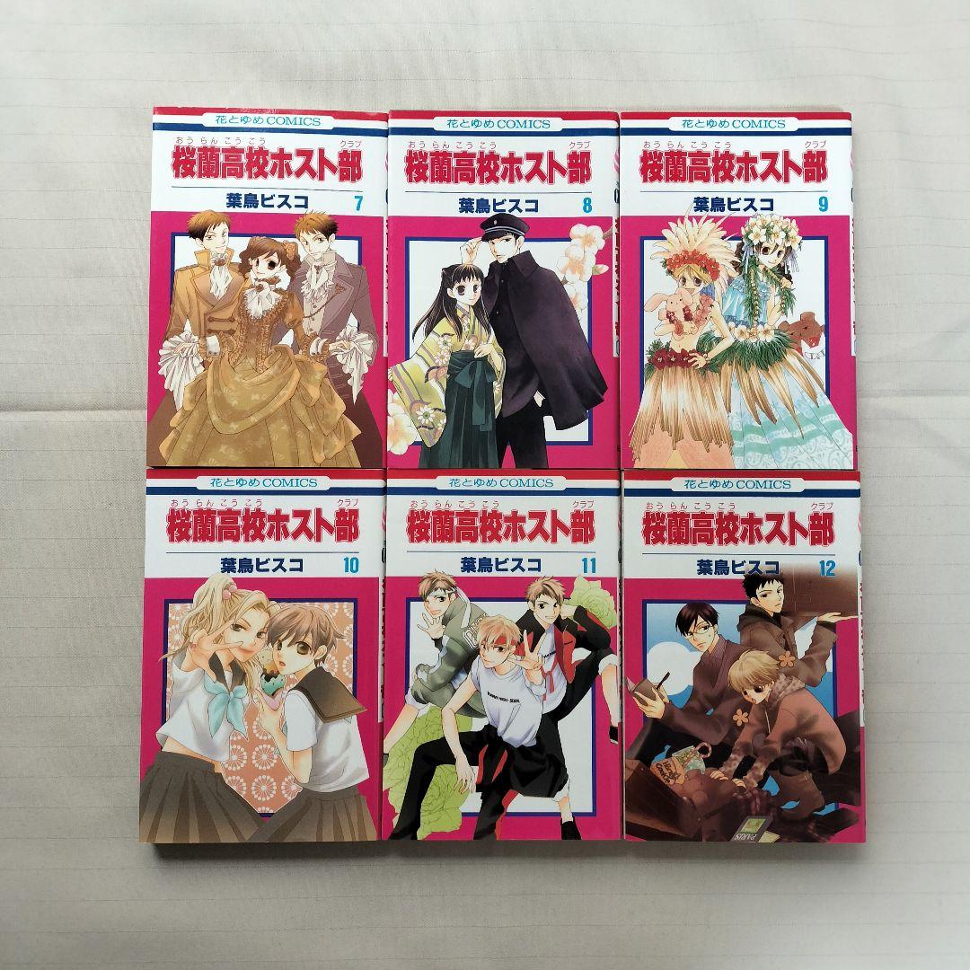 桜蘭高校ホスト部 全巻 葉鳥ビスコ