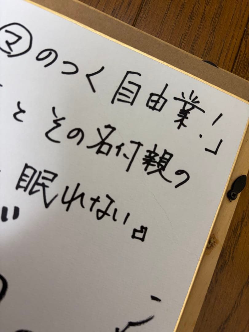 櫻井孝宏 森川智之 直筆サイン色紙
