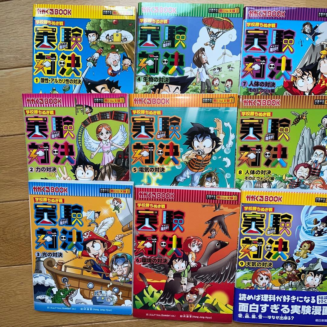 実験対決シリーズ1〜13巻　美品