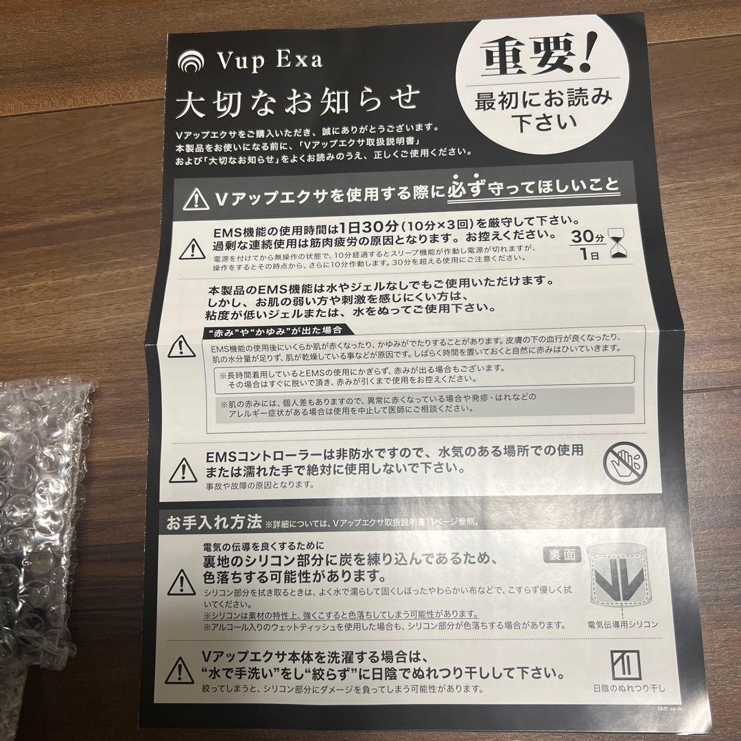 新品Ｖアップエクサ　Mサイズ　定価16481円