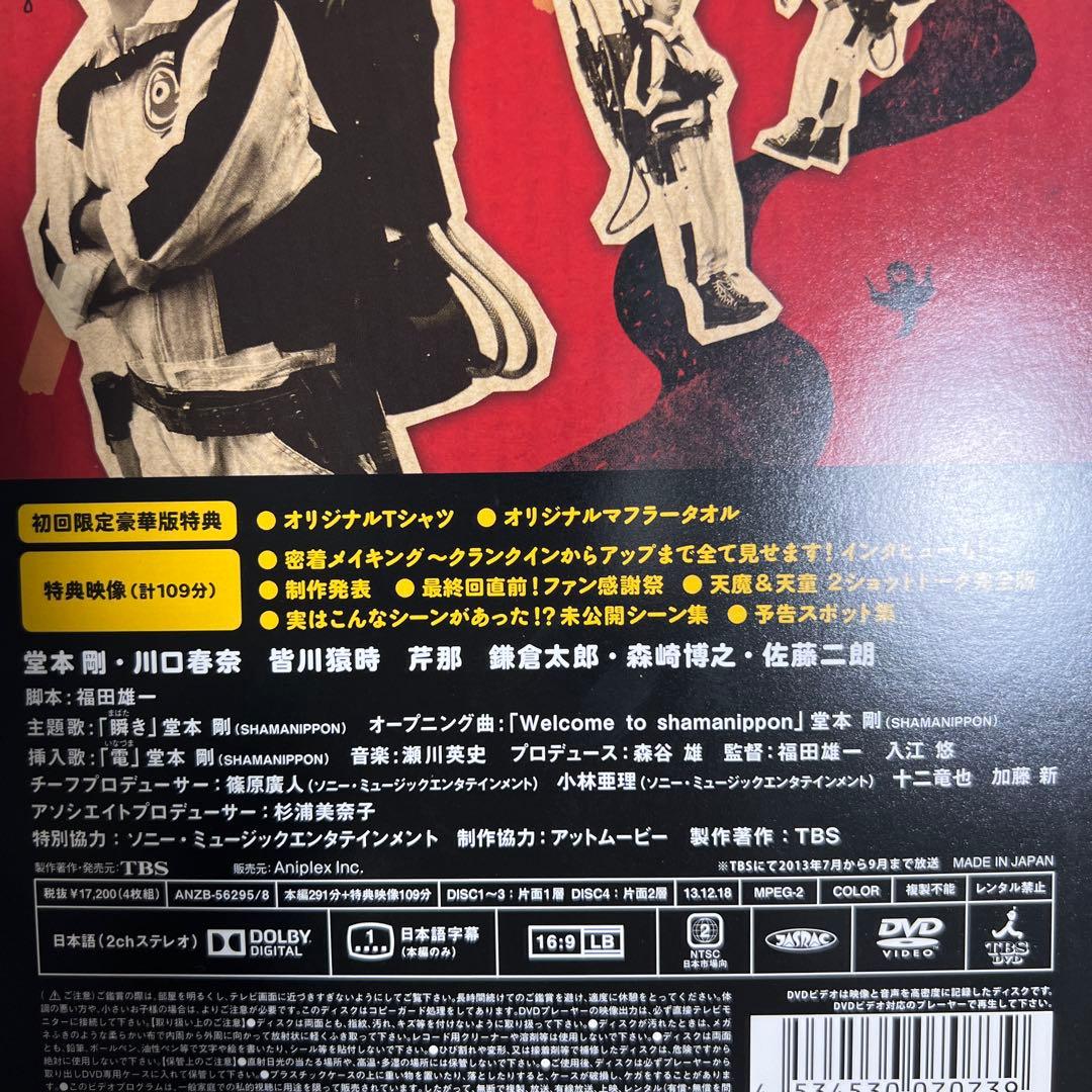 【近日処分】天魔さんがゆくDVD-BOX〈初回限定豪華版・4枚組〉