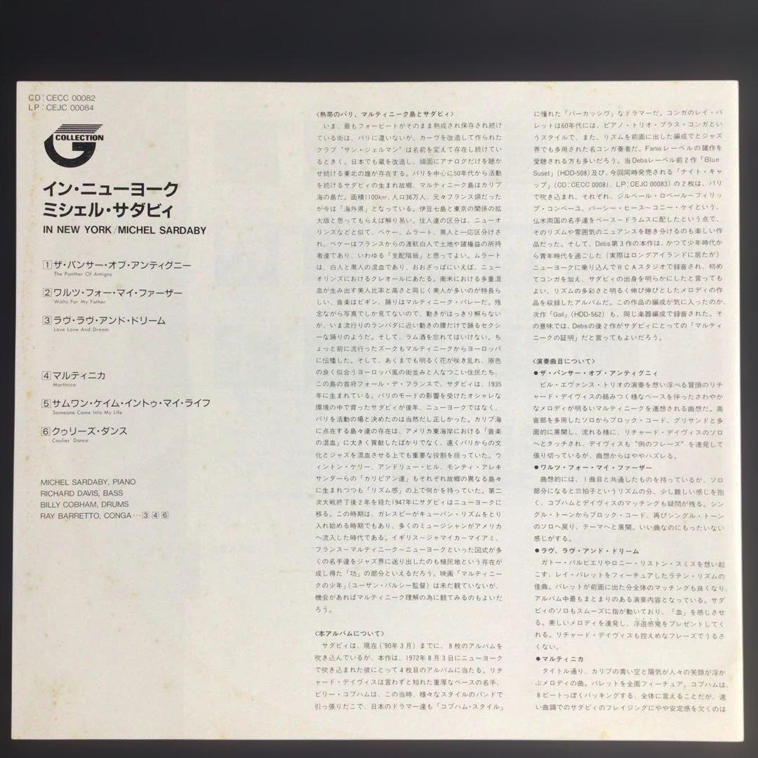限定盤LP　ミシェル・サダビィ・イン・ニューヨーク