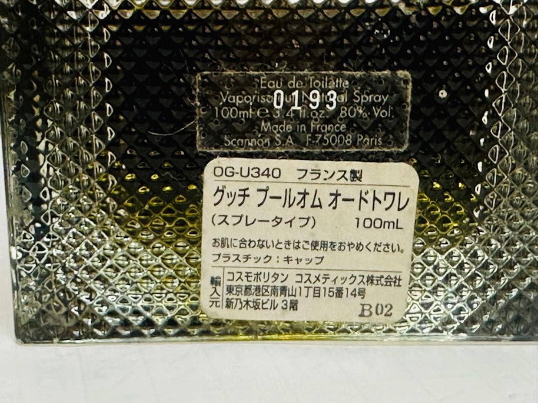 GUCCI Pour Homme オードトワレ 100ml