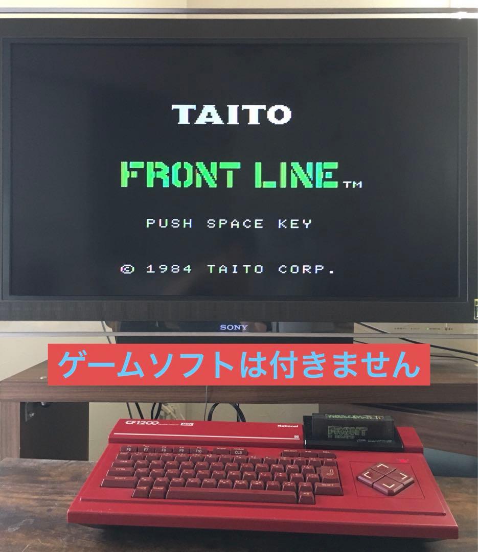 MSX CF-1200 National 説明書付き レトロゲーム 昭和レトロ