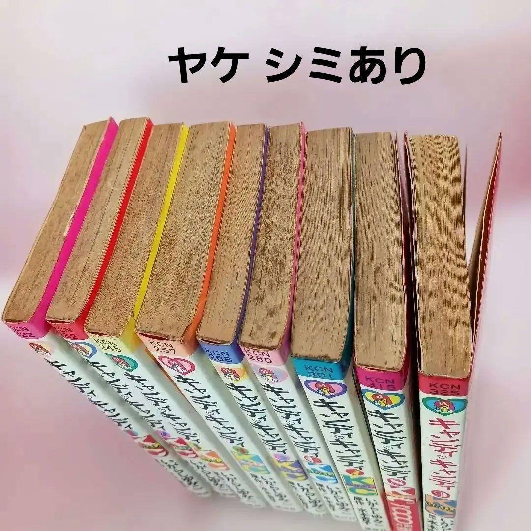 帯付き キャンディキャンディ 全巻セットいがらしゆみこ ポケット香水のおまけ付き