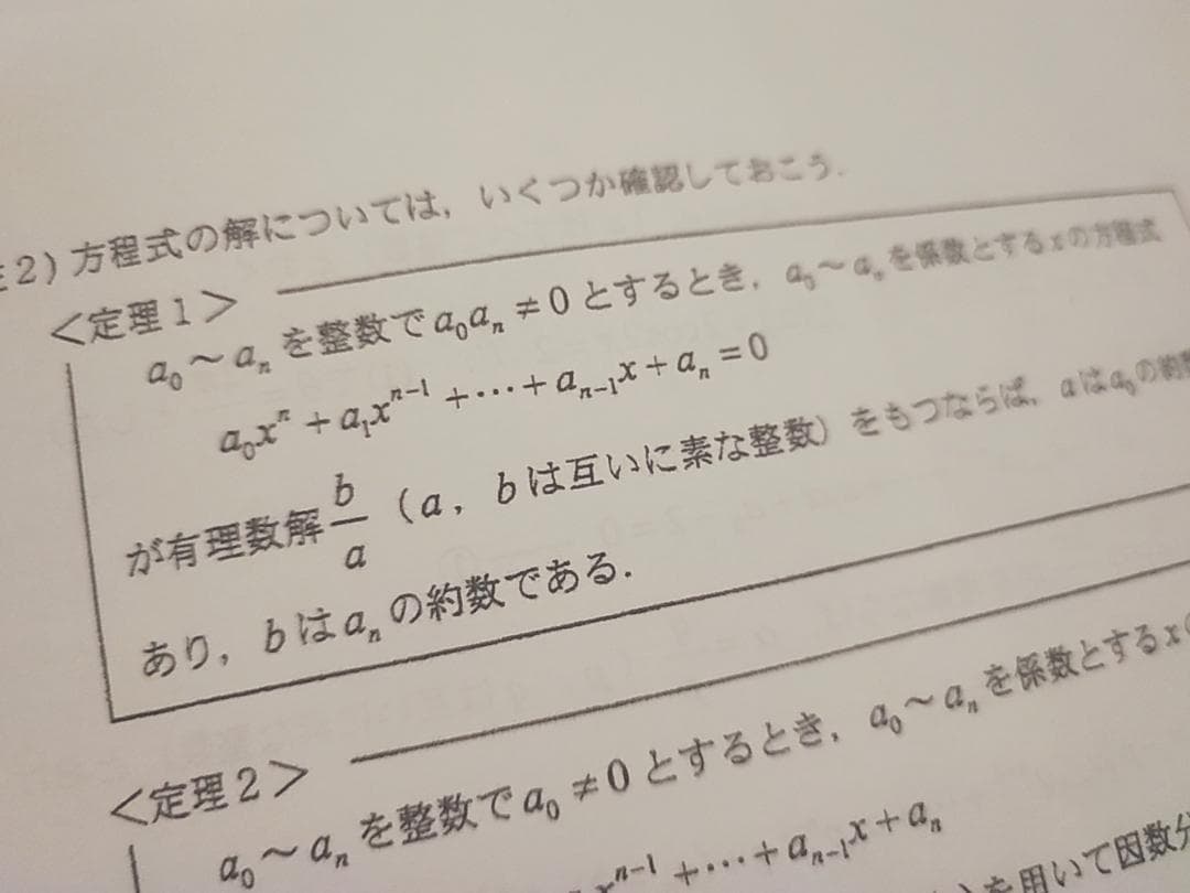 ena　奥田先生　東大・京大レベル　数学学力判定テスト 鉄緑会　駿台　河合塾東進