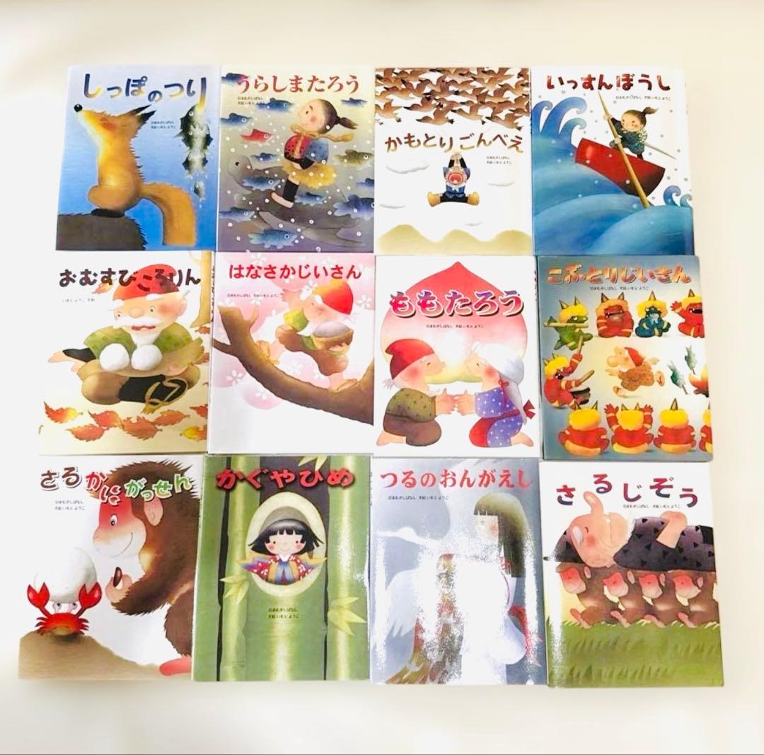 いもとようこの日本むかしばなし 全12巻