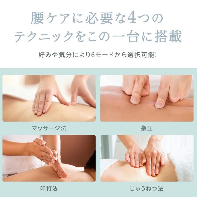 【未使用品】My Comfort Release Waist 腰マッサージャー