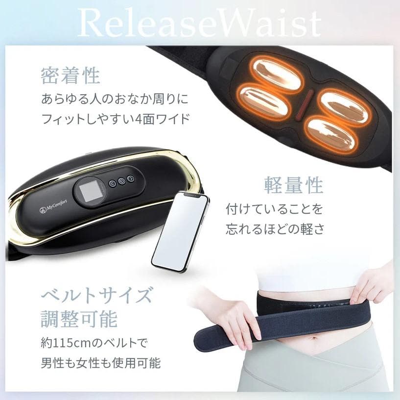 【未使用品】My Comfort Release Waist 腰マッサージャー