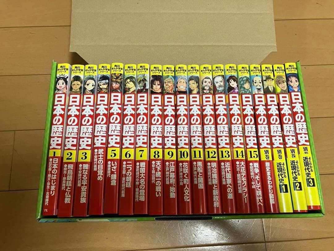 日本の歴史 「角川まんが学習シリーズ」 19冊セット「おむすびさま専用」