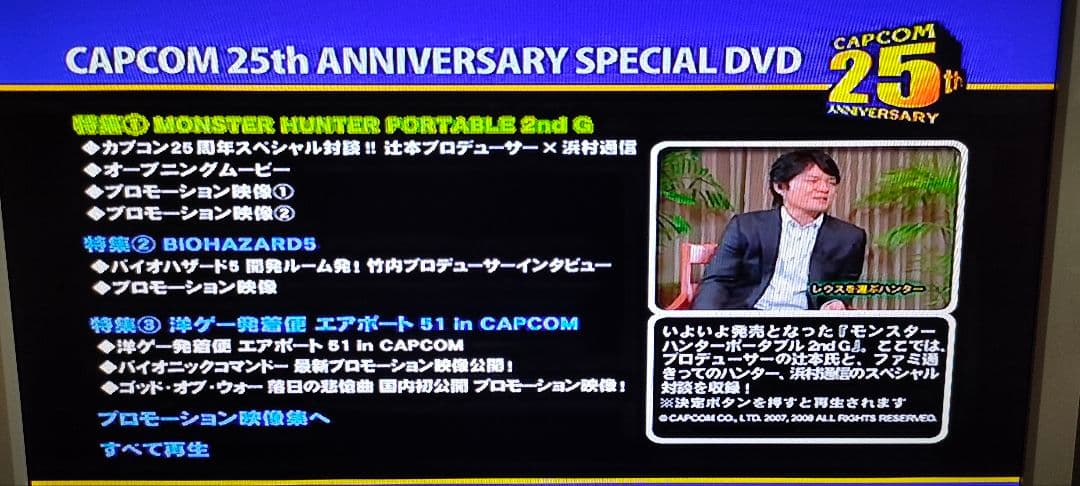 GameWeve DVD ファミ通Weve DVD セット 15枚
