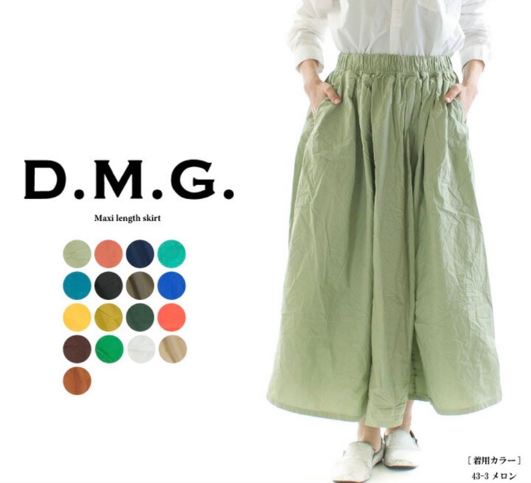 美品　D.M.G　ドミンゴ　タイプライタークロス　マキシ丈スカート　ベージュ　綿