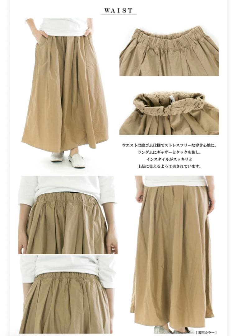 美品　D.M.G　ドミンゴ　タイプライタークロス　マキシ丈スカート　ベージュ　綿