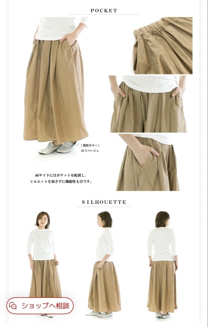 美品　D.M.G　ドミンゴ　タイプライタークロス　マキシ丈スカート　ベージュ　綿