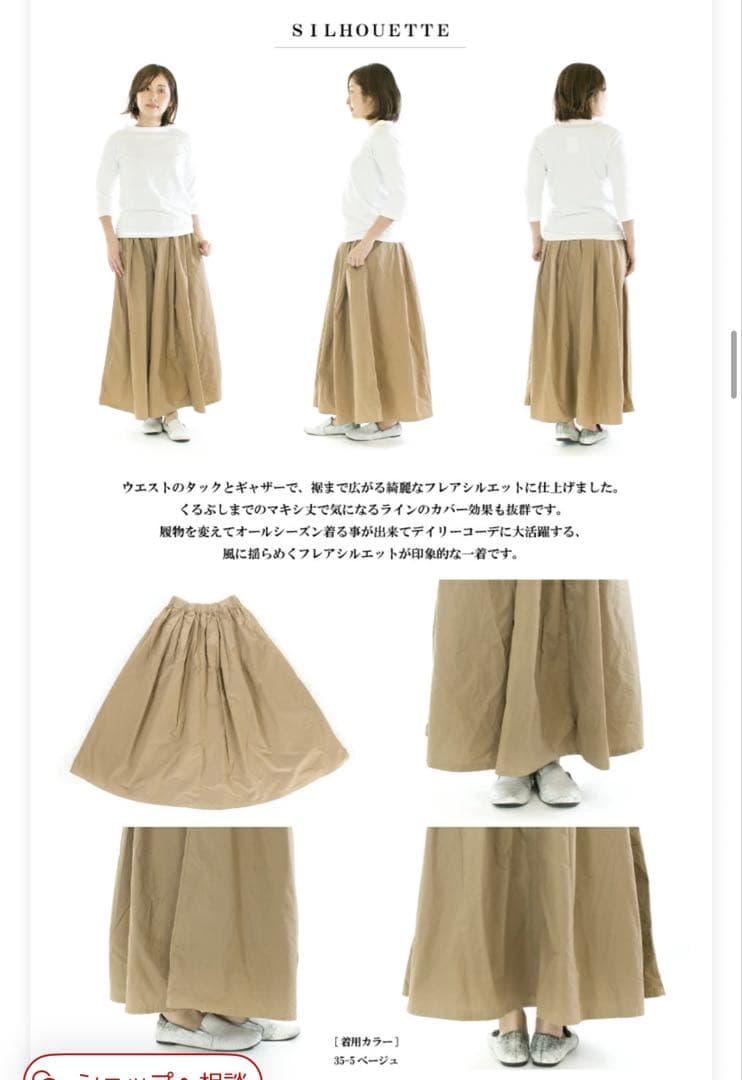 美品　D.M.G　ドミンゴ　タイプライタークロス　マキシ丈スカート　ベージュ　綿
