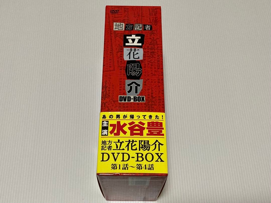 DVD-BOX 地方記者 立花陽介 第１〜４話 帯付き