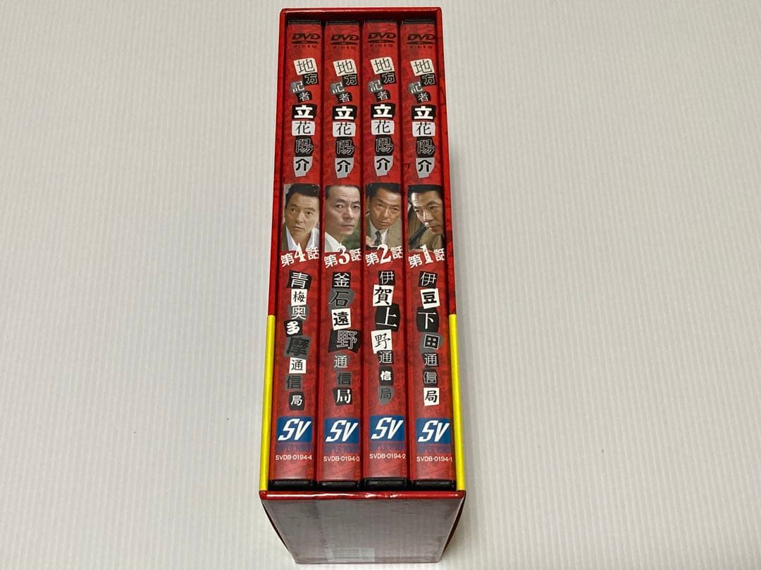 DVD-BOX 地方記者 立花陽介 第１〜４話 帯付き