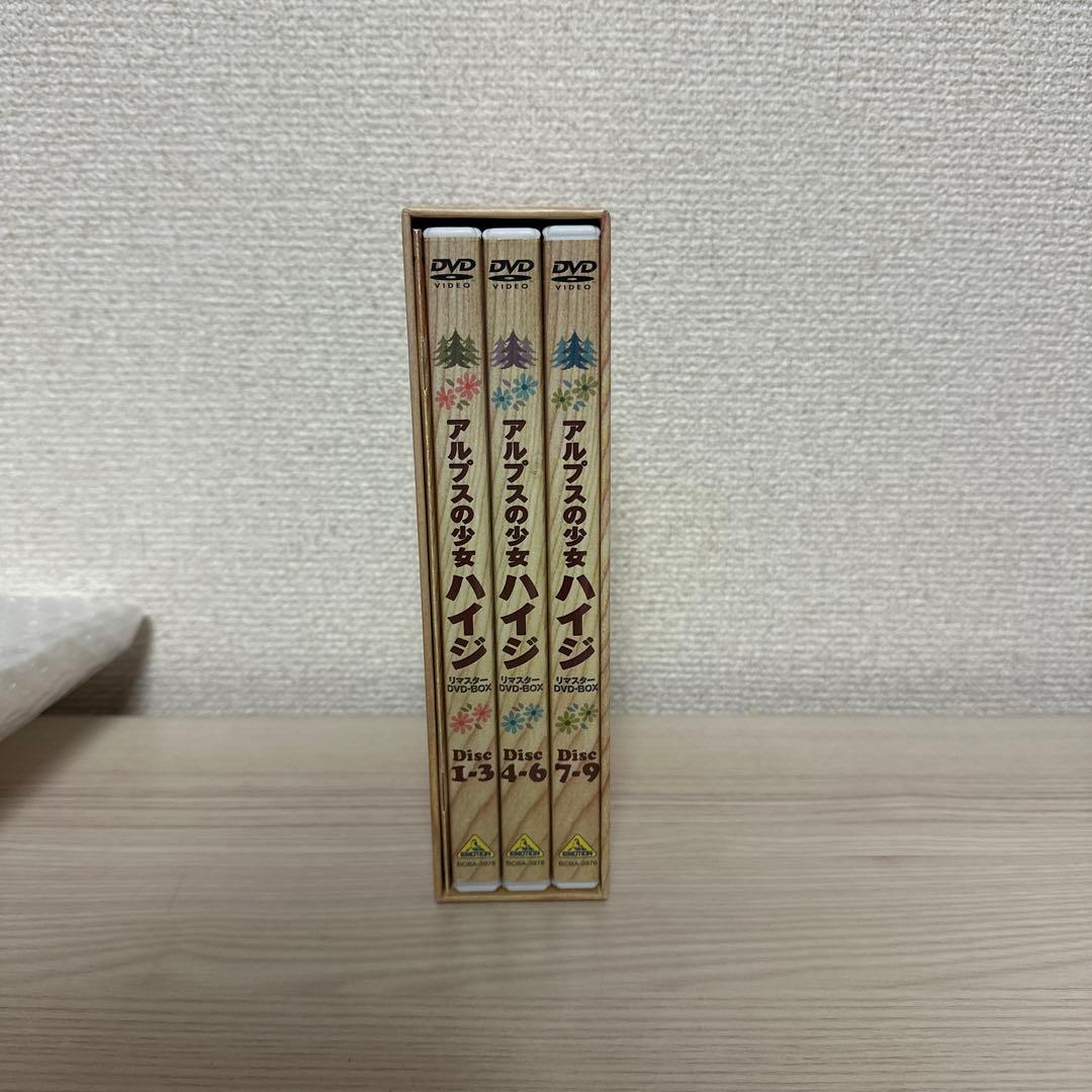 アルプスの少女ハイジ リマスターDVD-BOX〈9枚組〉