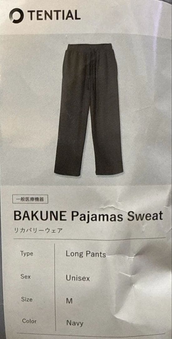 【新品未開封】TENTIAL BAKUNE Pajamas Sweat上下