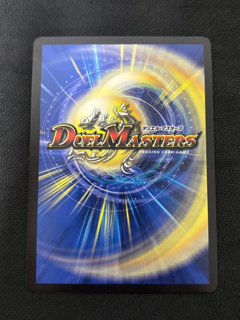 デュエマ 龍風混成 ザーディクリカ 金トレジャー 金 3枚