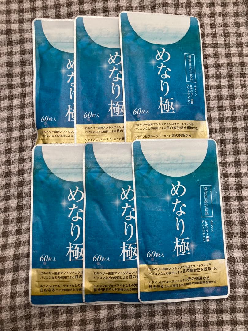 専用です★めなり極　リノクル