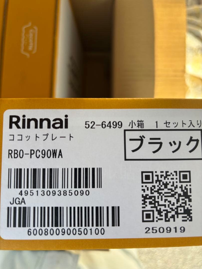 リンナイ　ココットプレート(ワイドグリル)新品未使用未開封①