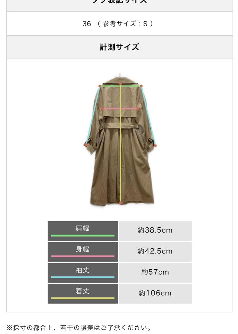 【美品】Spick & Span ツイルコットンオーバートレンチ 36